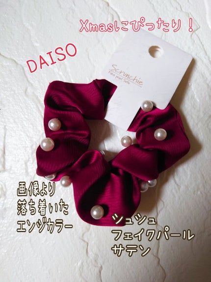 ヘアアクセサリー/DAISO/ヘアアクセサリーを使ったクチコミ(1枚目)