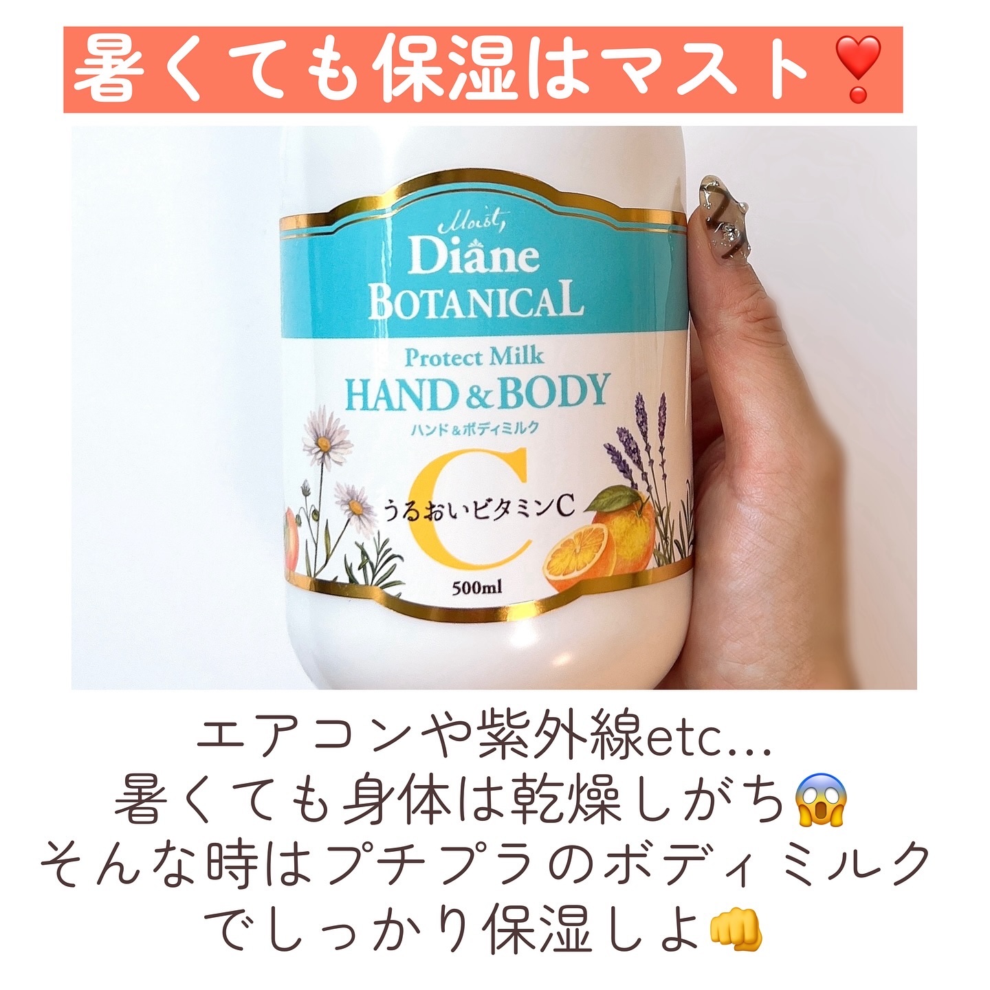 ハンド＆ボディミルク プロテクト シトラスサボンの香り/ダイアン/ボディミルクを使ったクチコミ（2枚目）