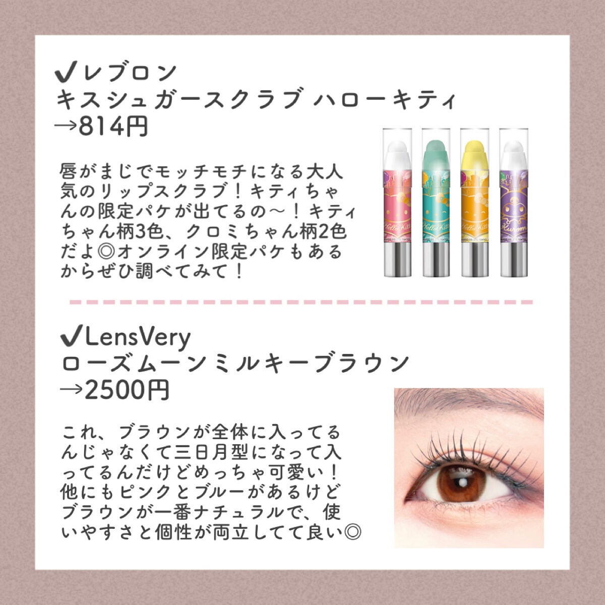 レブロン キス シュガー スクラブ/REVLON/リップスクラブを使ったクチコミ(5枚目)