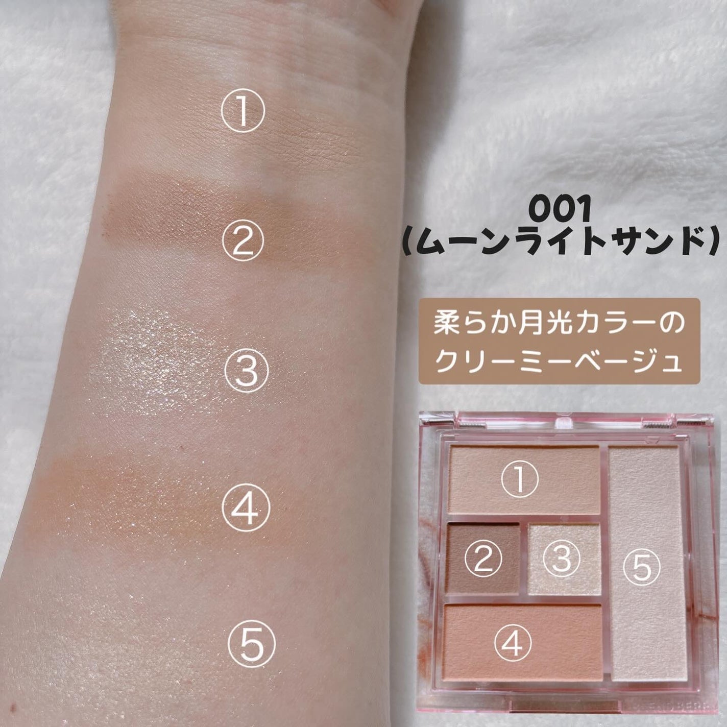 ブレンドベリー オールユーニード クリエイション/BLEND BERRY/マルチパレットを使ったクチコミ(3枚目)