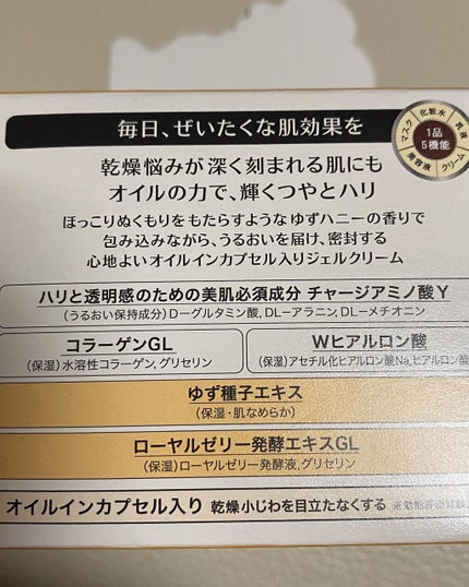 スペシャルジェルクリーム(オイルイン)/アクアレーベル/オールインワン化粧品を使ったクチコミ(5枚目)