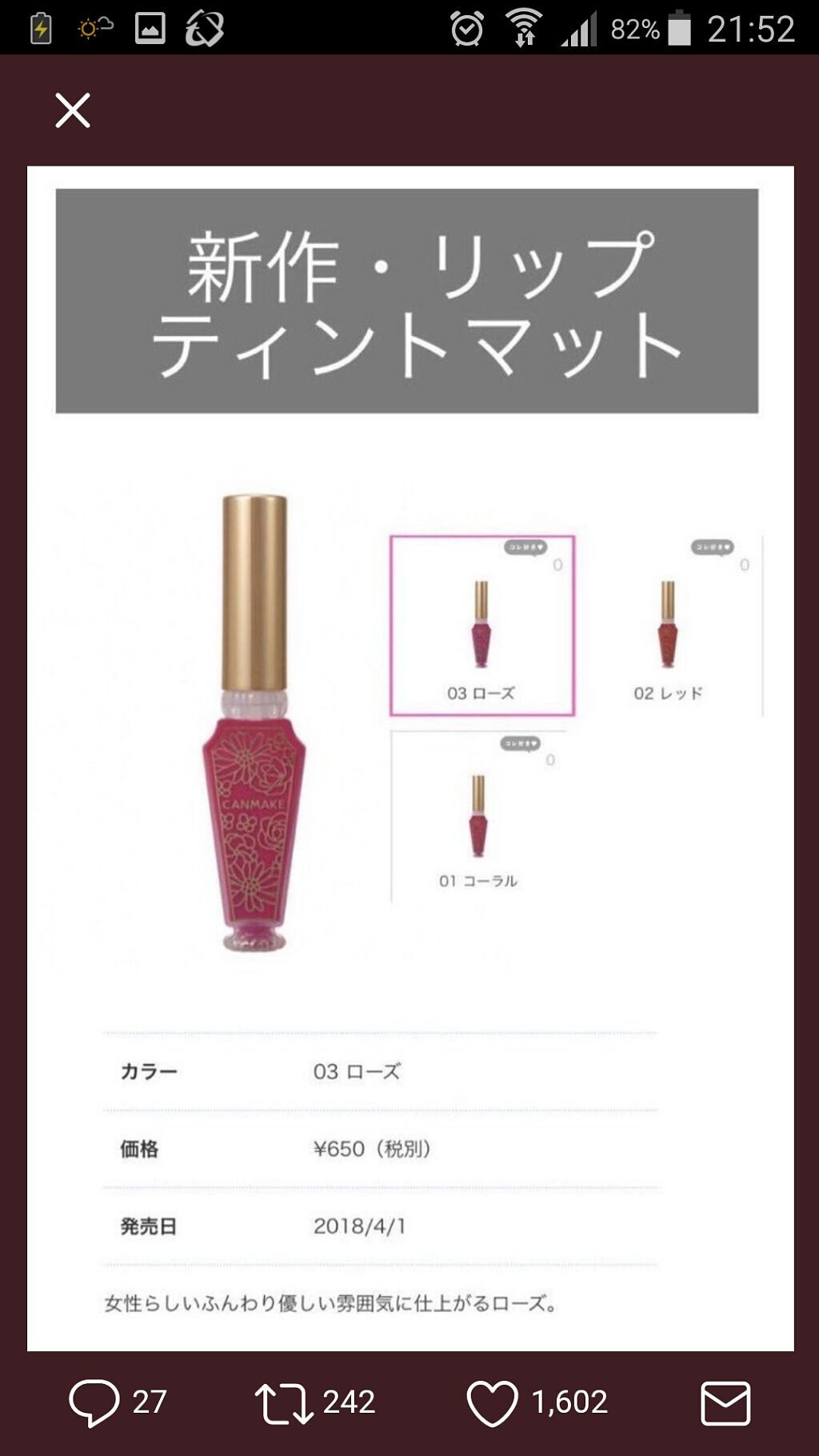 リップティントマット/キャンメイク/リップグロスを使ったクチコミ（2枚目）