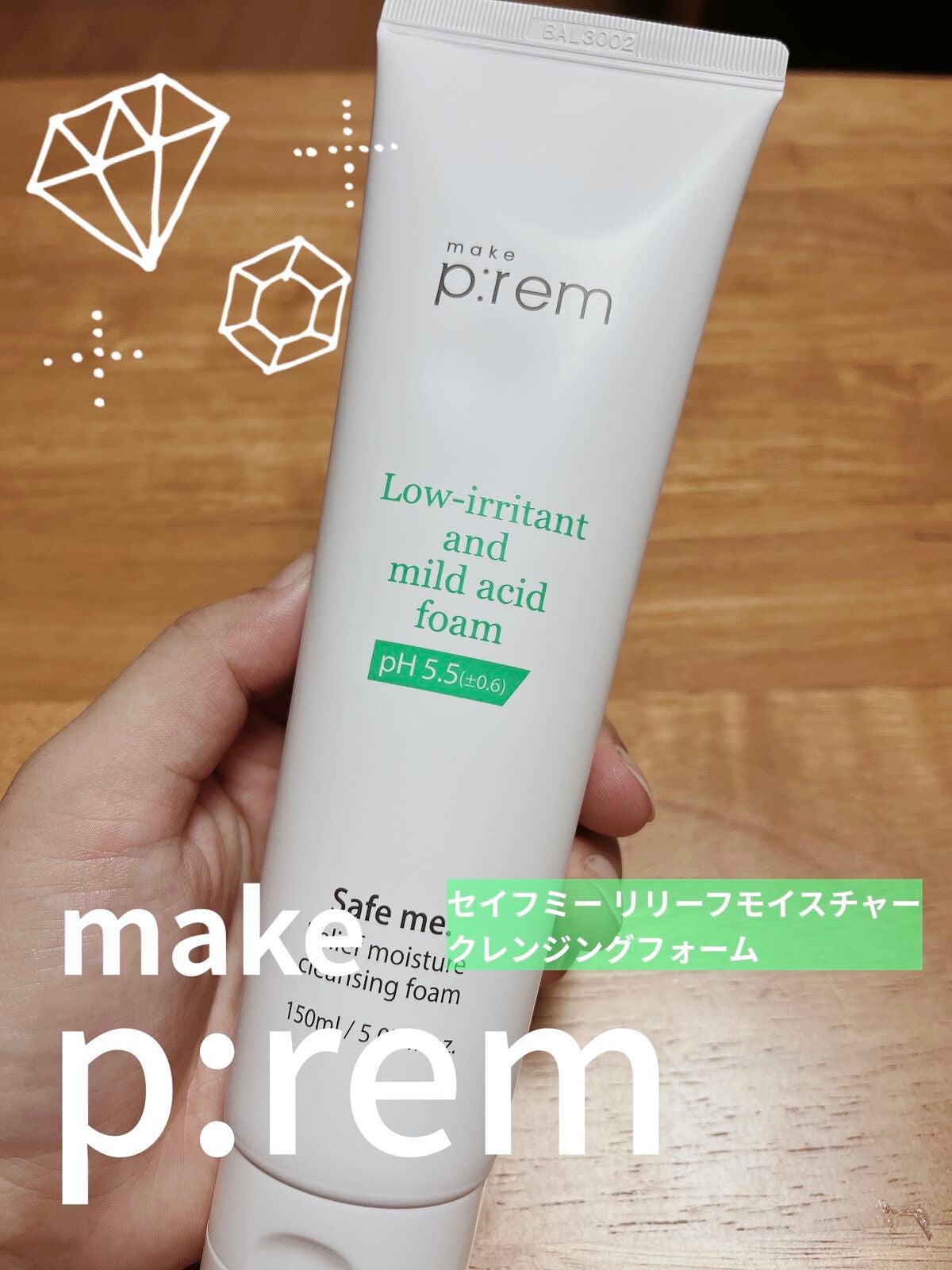 セーフミー リリーフモイスチャー クレンジングフォーム/make prem/洗顔フォームを使ったクチコミ(1枚目)