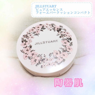 ピュアエッセンス クッションコンパクト/JILL STUART/クッションファンデーションを使ったクチコミ（1枚目）