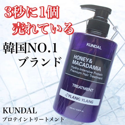 プロテイントリートメント/KUNDAL/コンディショナー単品を使ったクチコミ(1枚目)