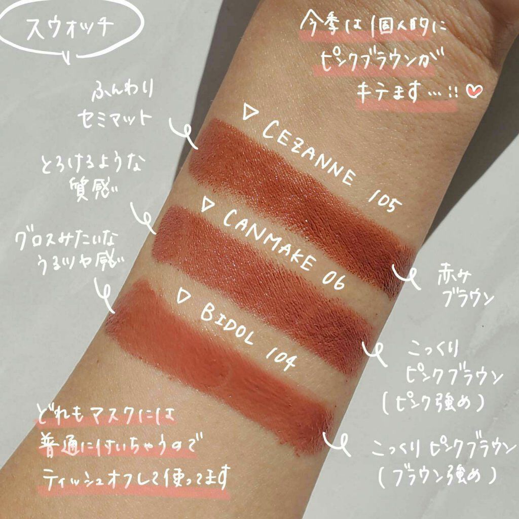 ラスティング リップカラーN/CEZANNE/口紅を使ったクチコミ(3枚目)