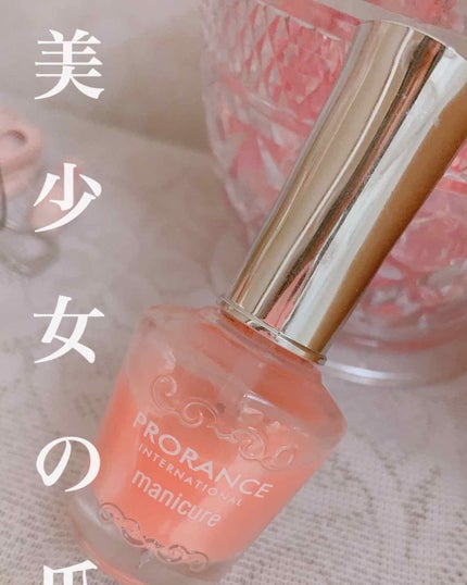 マニキュア/プロランス/マニキュアを使ったクチコミ(1枚目)