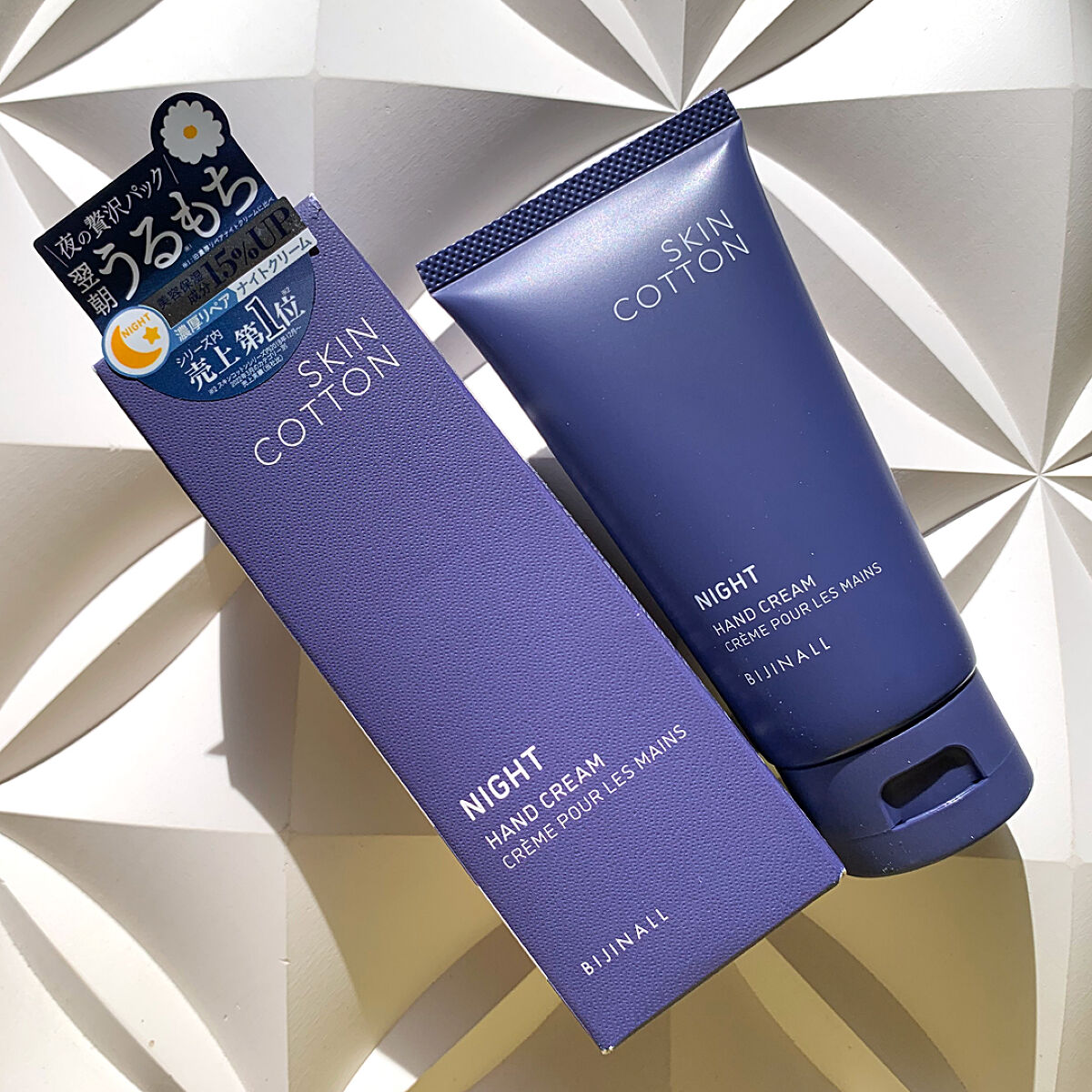 濃厚リペア ナイトクリーム/SKINCOTTON/ハンドクリームを使ったクチコミ（1枚目）