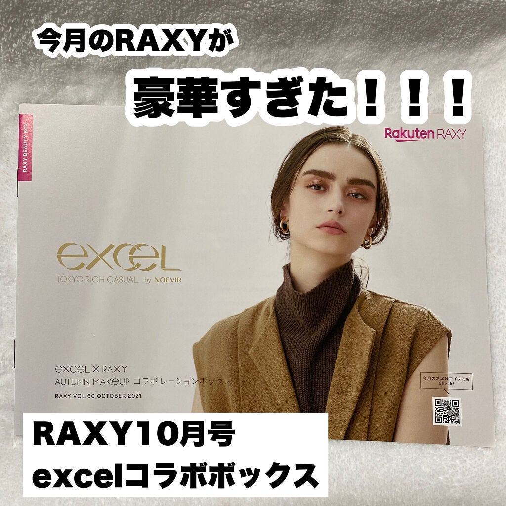 RAXY/Rakuten/その他を使ったクチコミ(1枚目)
