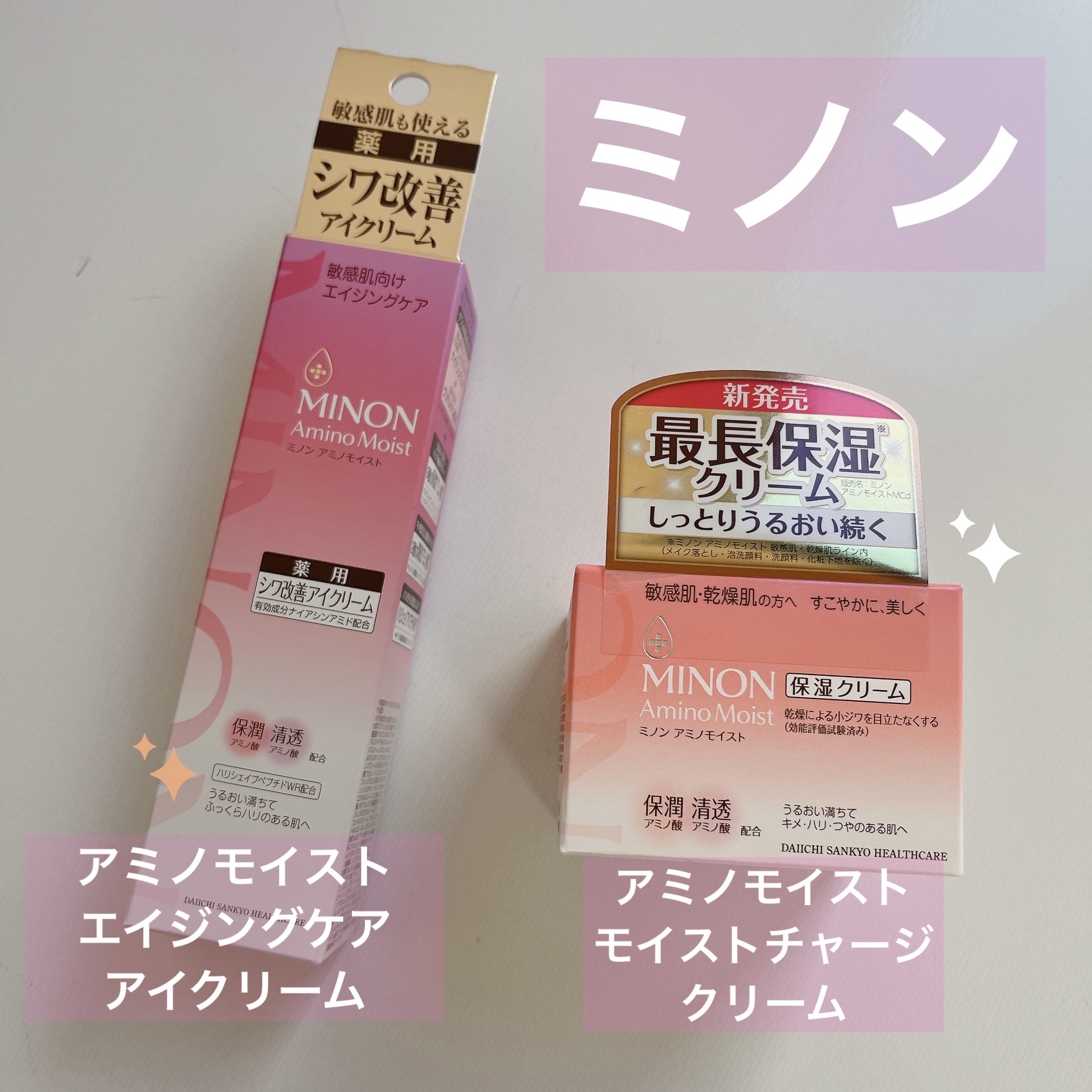 ミノン アミノモイスト エイジングケア アイクリーム/ミノン/アイケア・アイクリームを使ったクチコミ（1枚目）