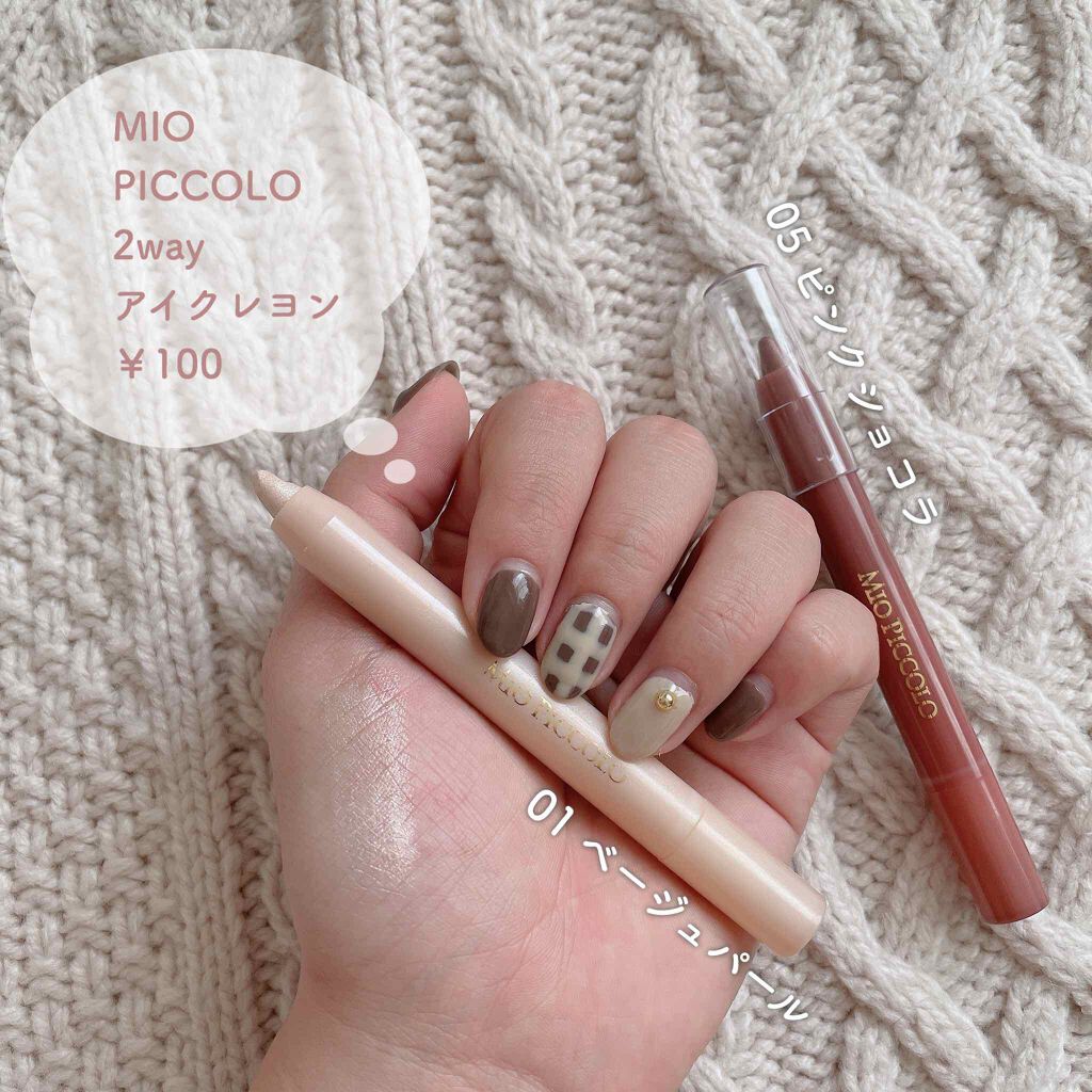 MP2wayアイクレヨン/セリア/スティックアイシャドウを使ったクチコミ（3枚目）