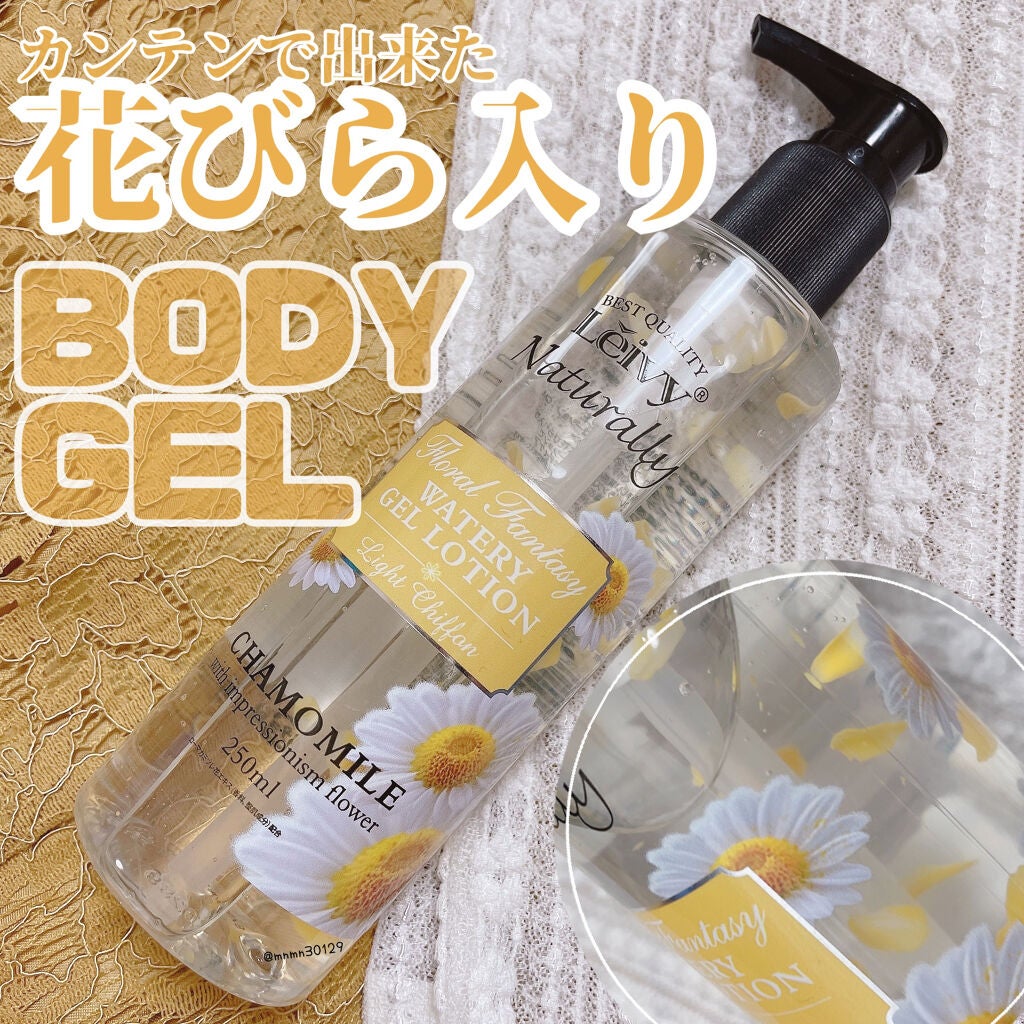 ファンタジージェルローション/Leivy/香水(その他)を使ったクチコミ(1枚目)