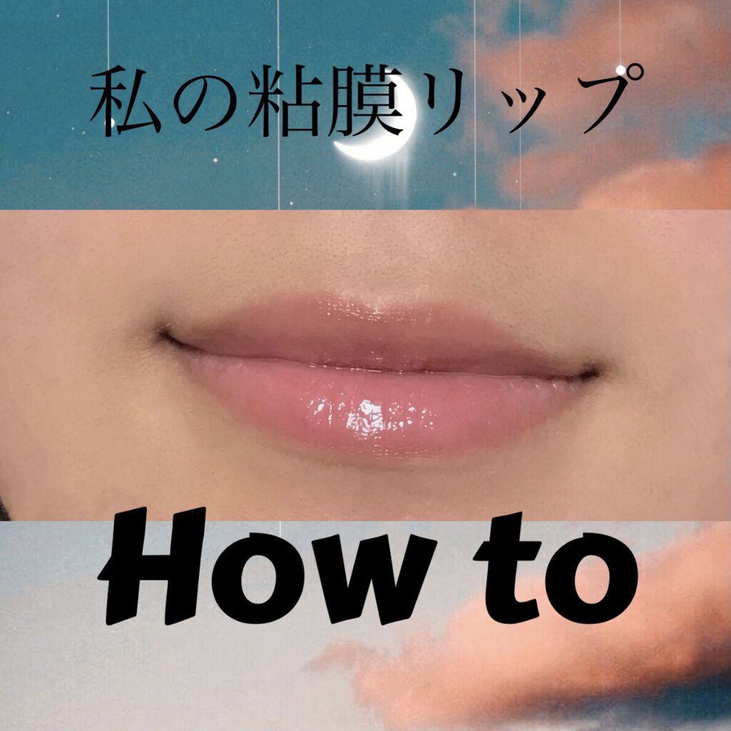 【旧】ディオール アディクト リップ マキシマイザー/Dior/リップグロスを使ったクチコミ（1枚目）