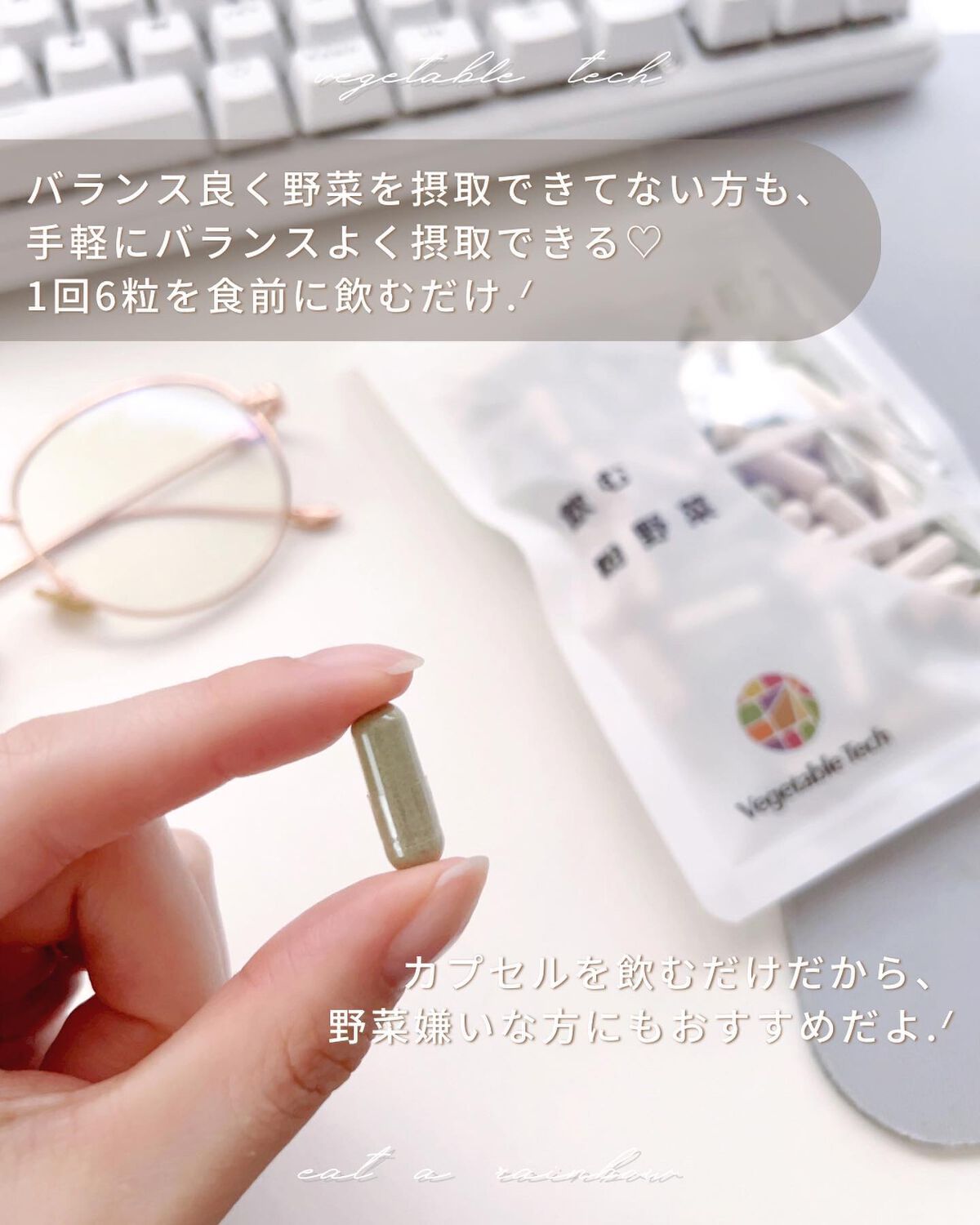 飲む粉野菜/ベジタブルテック/健康サプリメントを使ったクチコミ（3枚目）