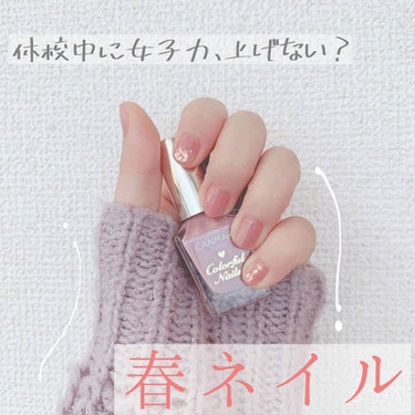 ネイルホリック Top coat/ネイルホリック/ネイルトップコート・ベースコートを使ったクチコミ（1枚目）