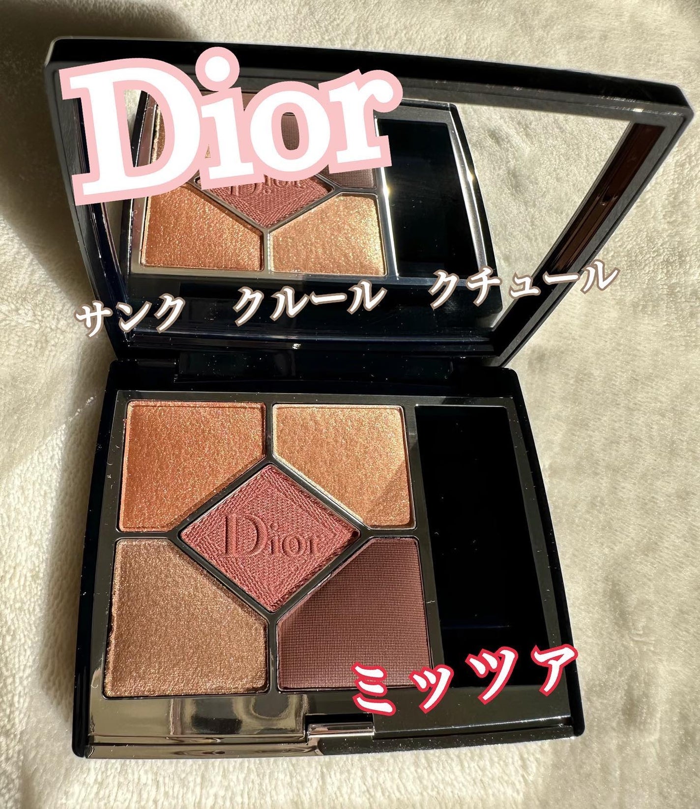 【旧】サンク クルール クチュール/Dior/アイシャドウパレットを使ったクチコミ(1枚目)