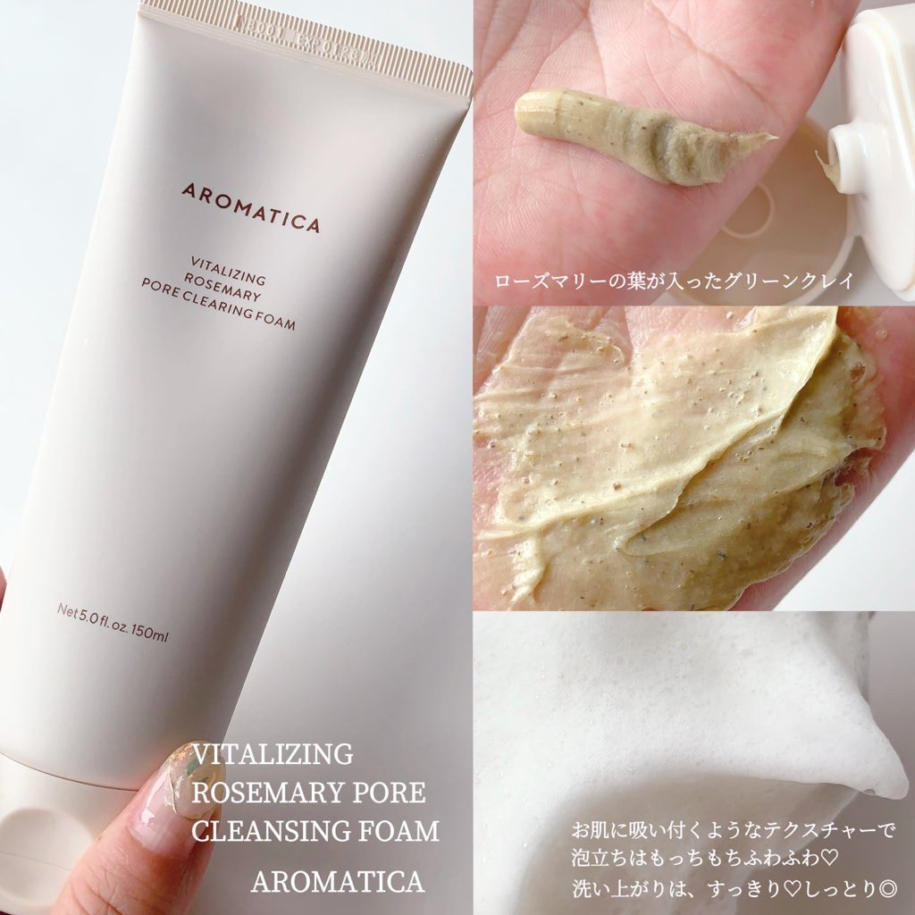 ローズマリークレンジングオイル/AROMATICA/オイルクレンジングを使ったクチコミ（3枚目）