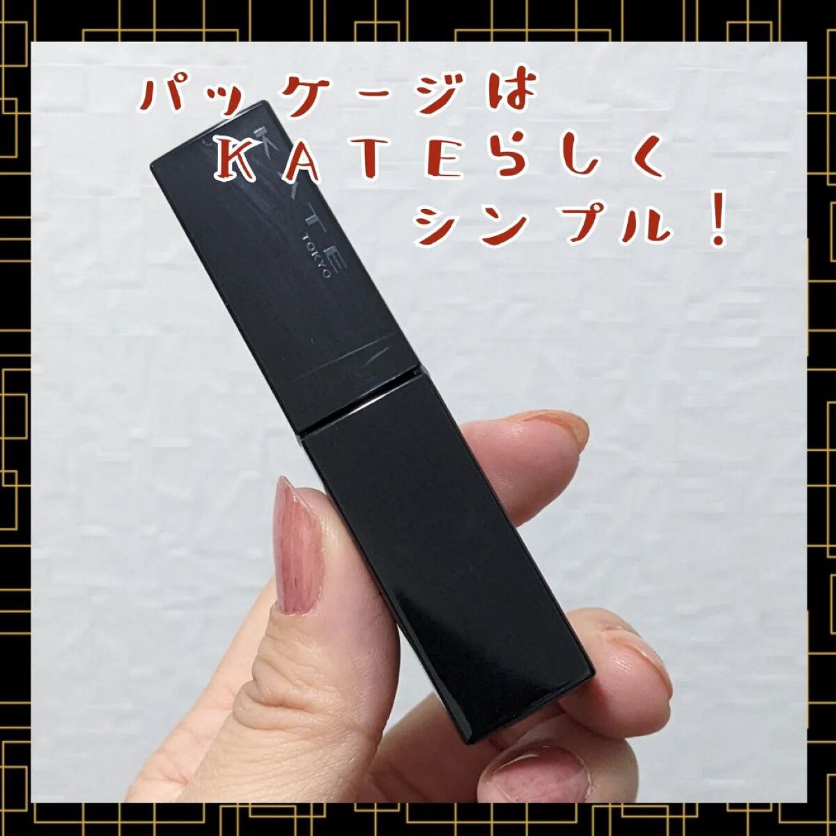 リップモンスター スフレマット M04 ゴーストムーン0:00AM/KATE/口紅を使ったクチコミ（2枚目）