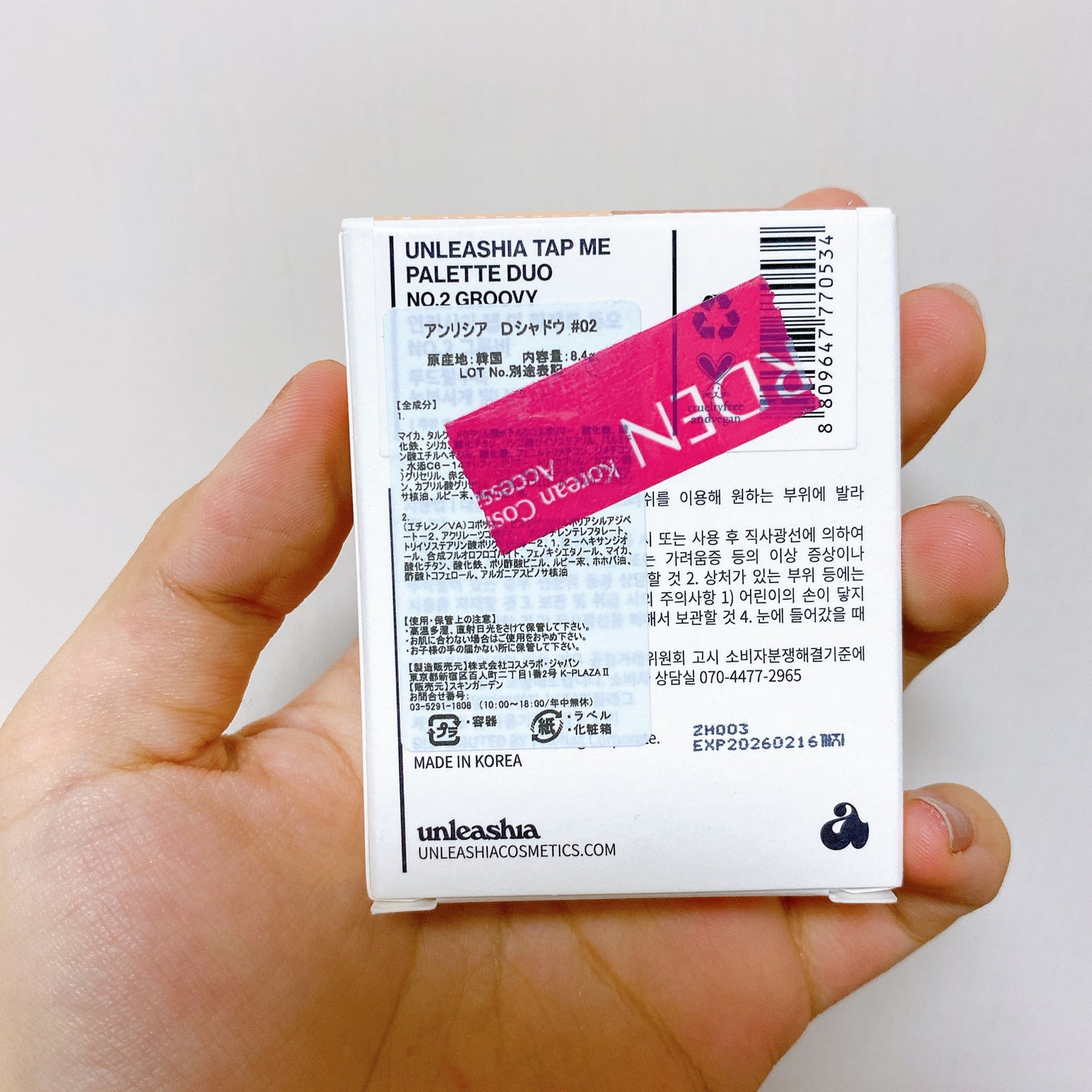 タップミー パレットデュオ/unleashia/アイシャドウパレットを使ったクチコミ(7枚目)