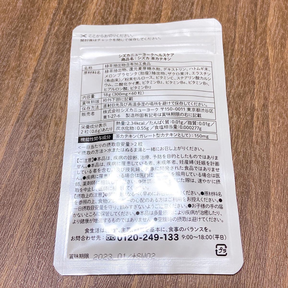 シズカ茶カテキン/Shizuka BY SHIZUKA NEWYORK/健康サプリメントを使ったクチコミ（2枚目）