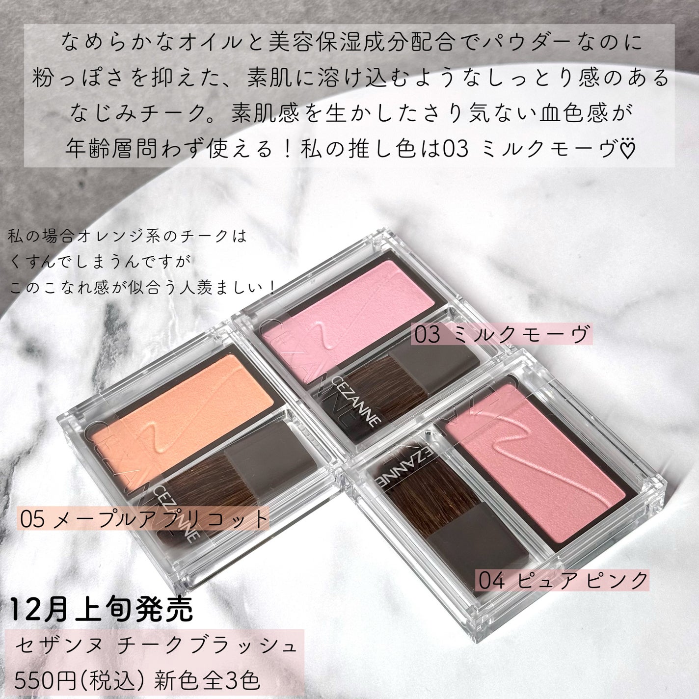 チークブラッシュ/CEZANNE/パウダーチークを使ったクチコミ(2枚目)