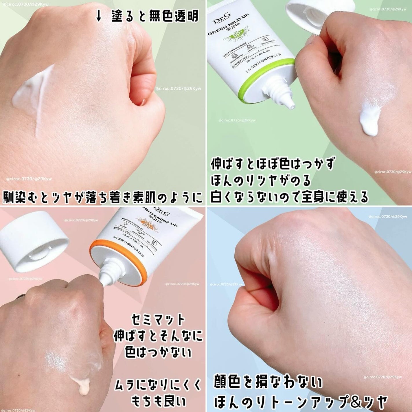 ブライトニングアップサンプラス/Dr.G/日焼け止めクリームを使ったクチコミ(3枚目)