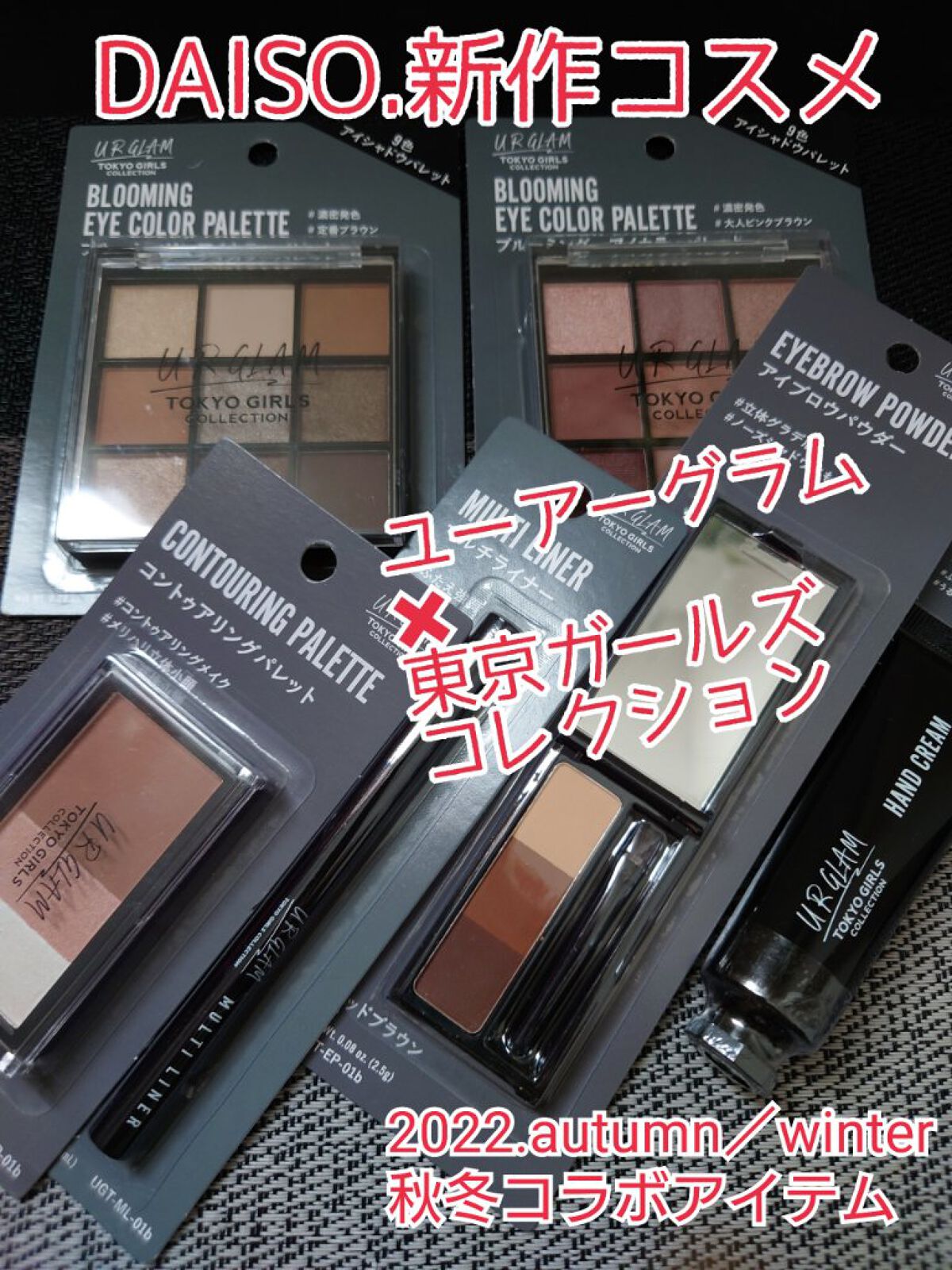 ハンドクリームb  (TOKYO GIRLS COLLECTION)/U R GLAM/ハンドクリームを使ったクチコミ（1枚目）