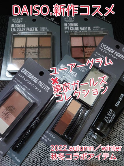 ハンドクリームb  (TOKYO GIRLS COLLECTION)/U R GLAM/ハンドクリームを使ったクチコミ(1枚目)