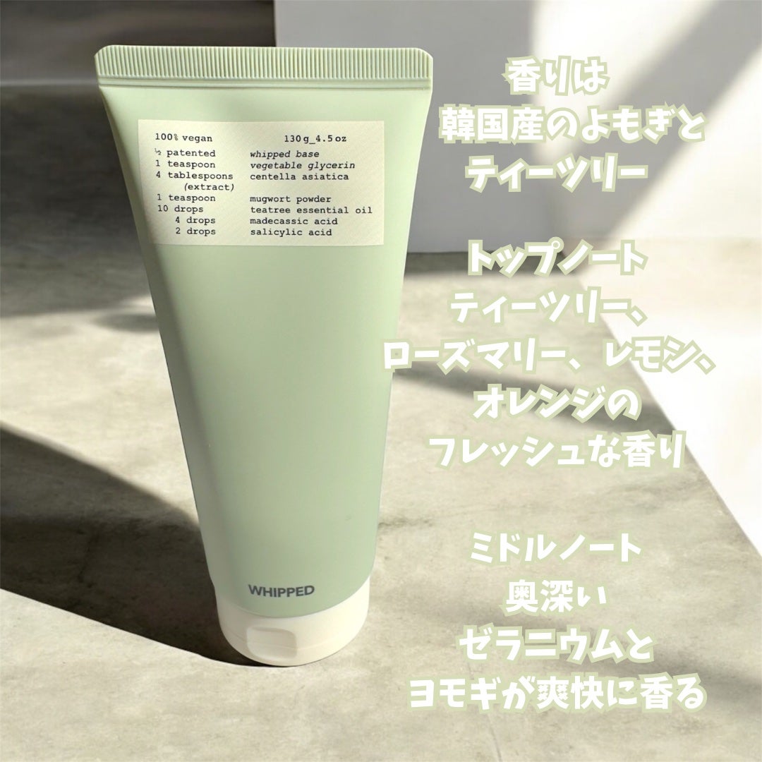 ヴィーガンパッククレンザーチューブ/WHIPPED/洗顔フォームを使ったクチコミ(2枚目)