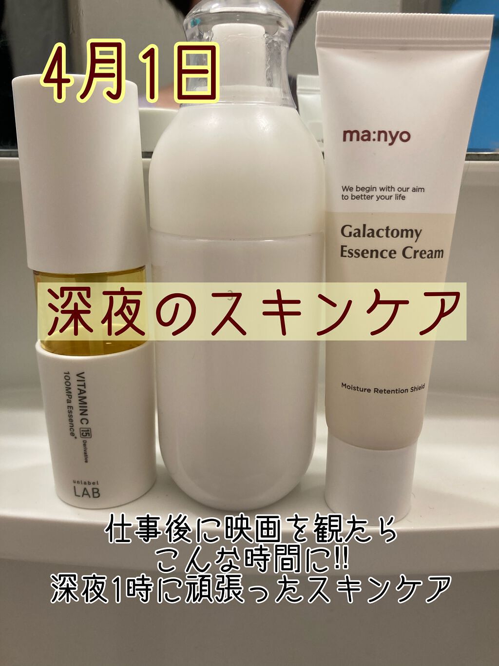 ガラクトミーエッセンスクリーム/manyo/フェイスクリームを使ったクチコミ(1枚目)