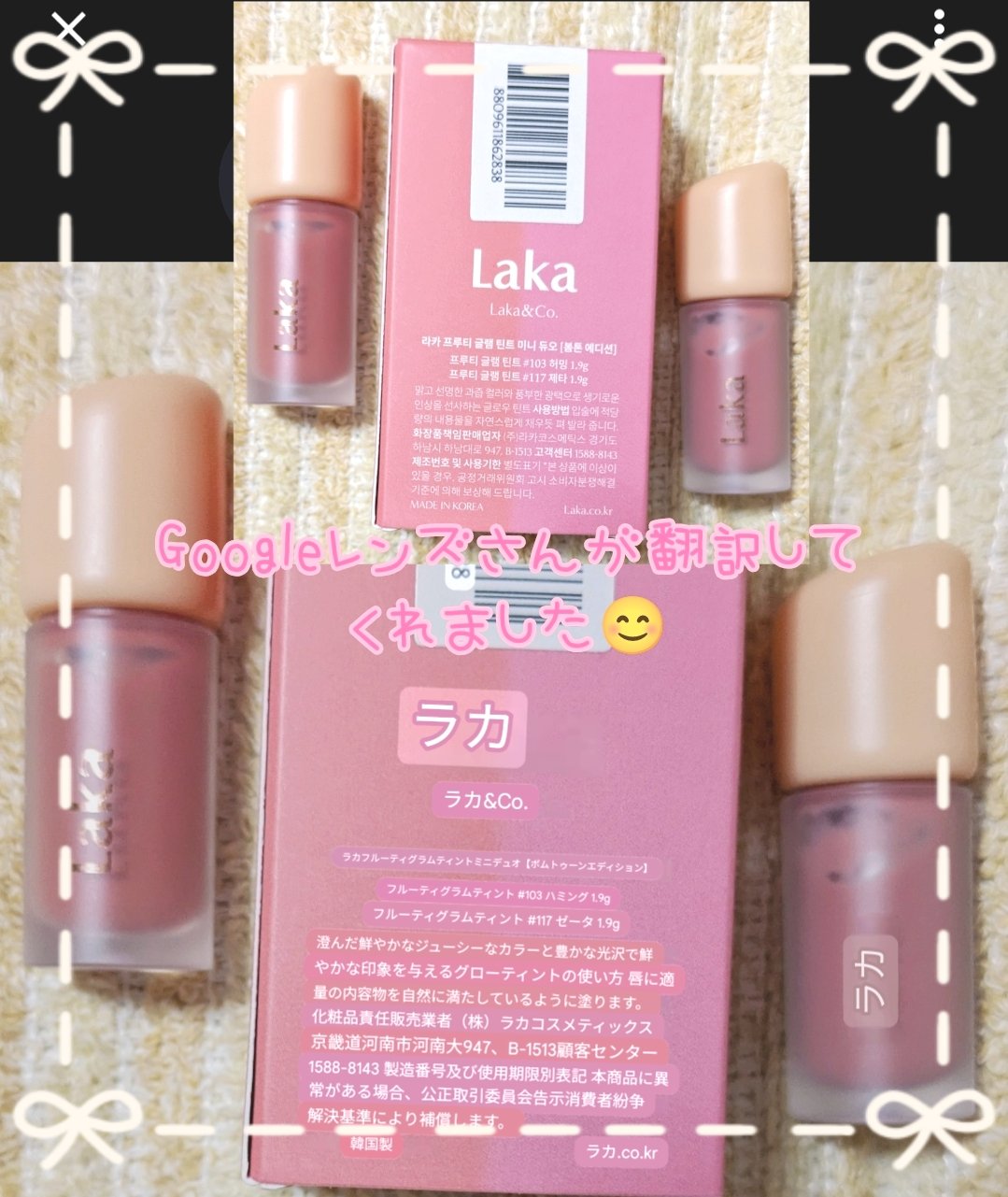 フルーティーグラムティント ミニデュオ/Laka/リップティントを使ったクチコミ（2枚目）