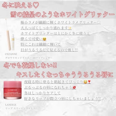 ドーリーウインク スティックラメシャドウのクチコミ「𓂃𓈒𓏸︎︎︎︎ 🕊【この冬1番輝く女の子に𓂃🫧‪モテる!!厳選マストバイ商品8選】





.....」（3枚目）