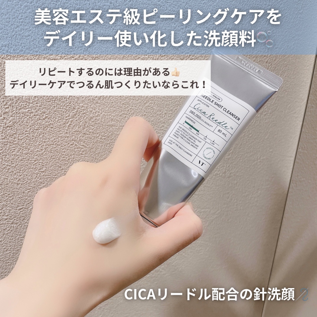 リードルショット クレンザー/VT/洗顔フォームを使ったクチコミ（3枚目）