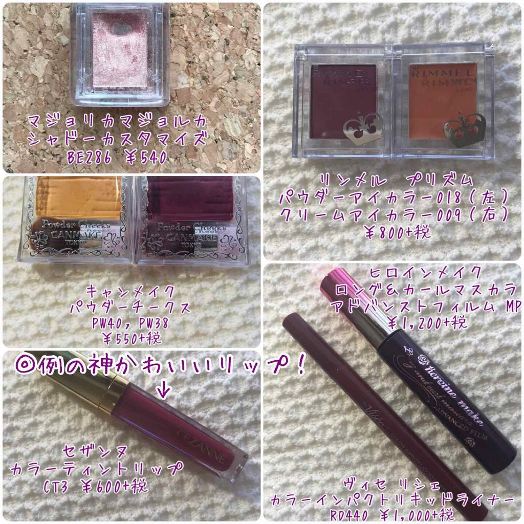 カラーティントリップ/CEZANNE/リップティントを使ったクチコミ（2枚目）