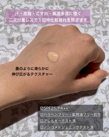 ゼン ウェア フルイド/DECORTÉ/リキッドファンデーションを使ったクチコミ(3枚目)