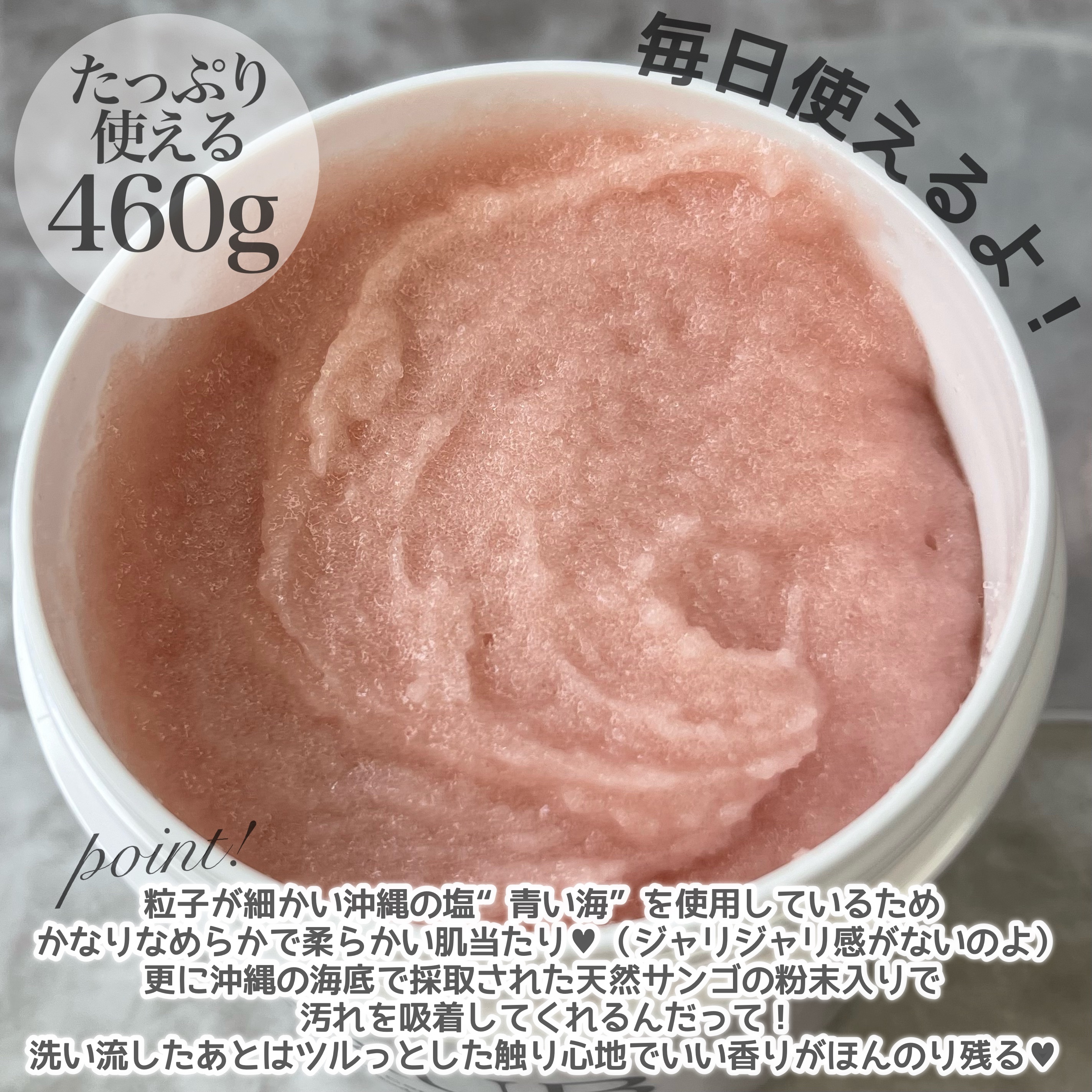 ボディスクラブ Pink Musk/ULRUB/ボディスクラブを使ったクチコミ（3枚目）