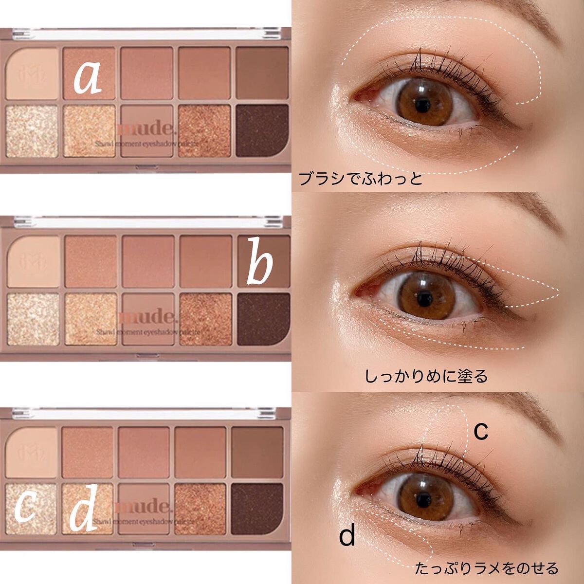 MDショールモーメント アイシャドウパレット/mude./アイシャドウパレットを使ったクチコミ（2枚目）