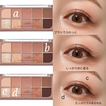 MDショールモーメント アイシャドウパレット/mude/アイシャドウパレットを使ったクチコミ(2枚目)