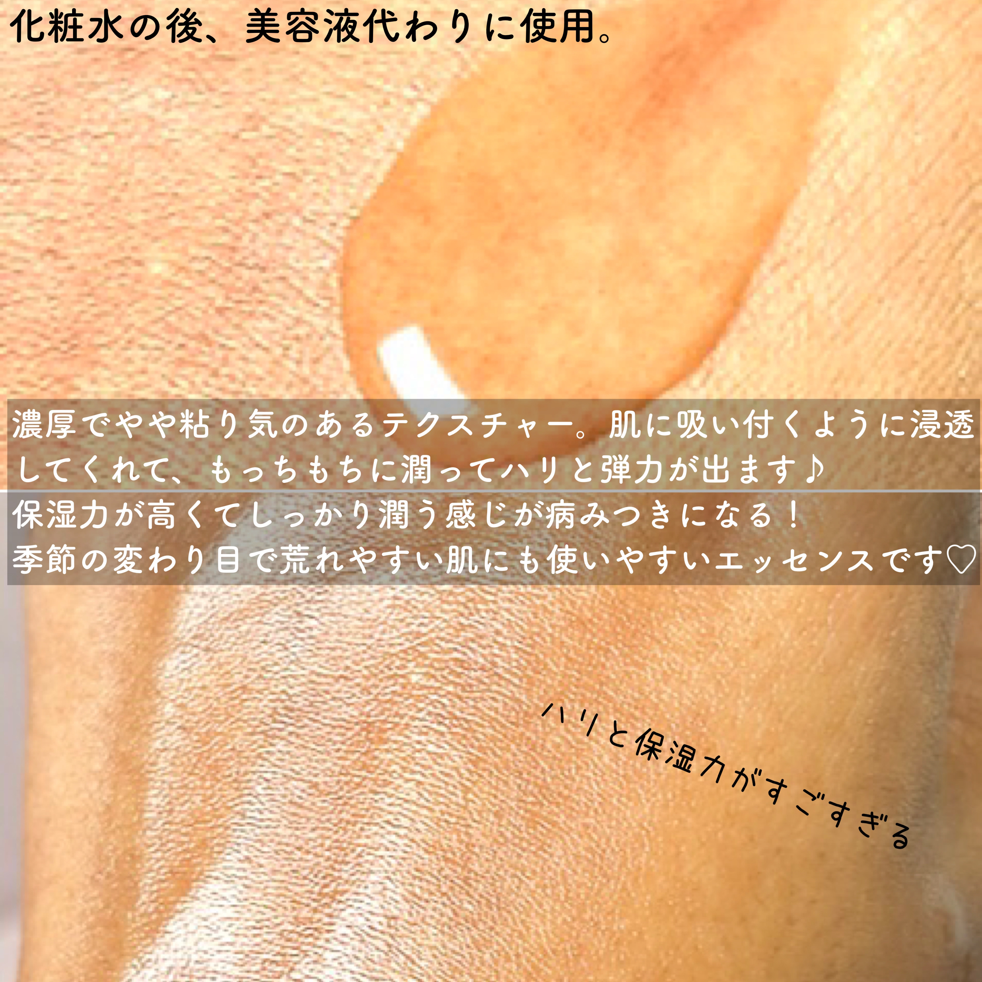 スネイルムチン95+ペプチドフェイシャルエッセンス/JUMISO/美容液を使ったクチコミ（3枚目）