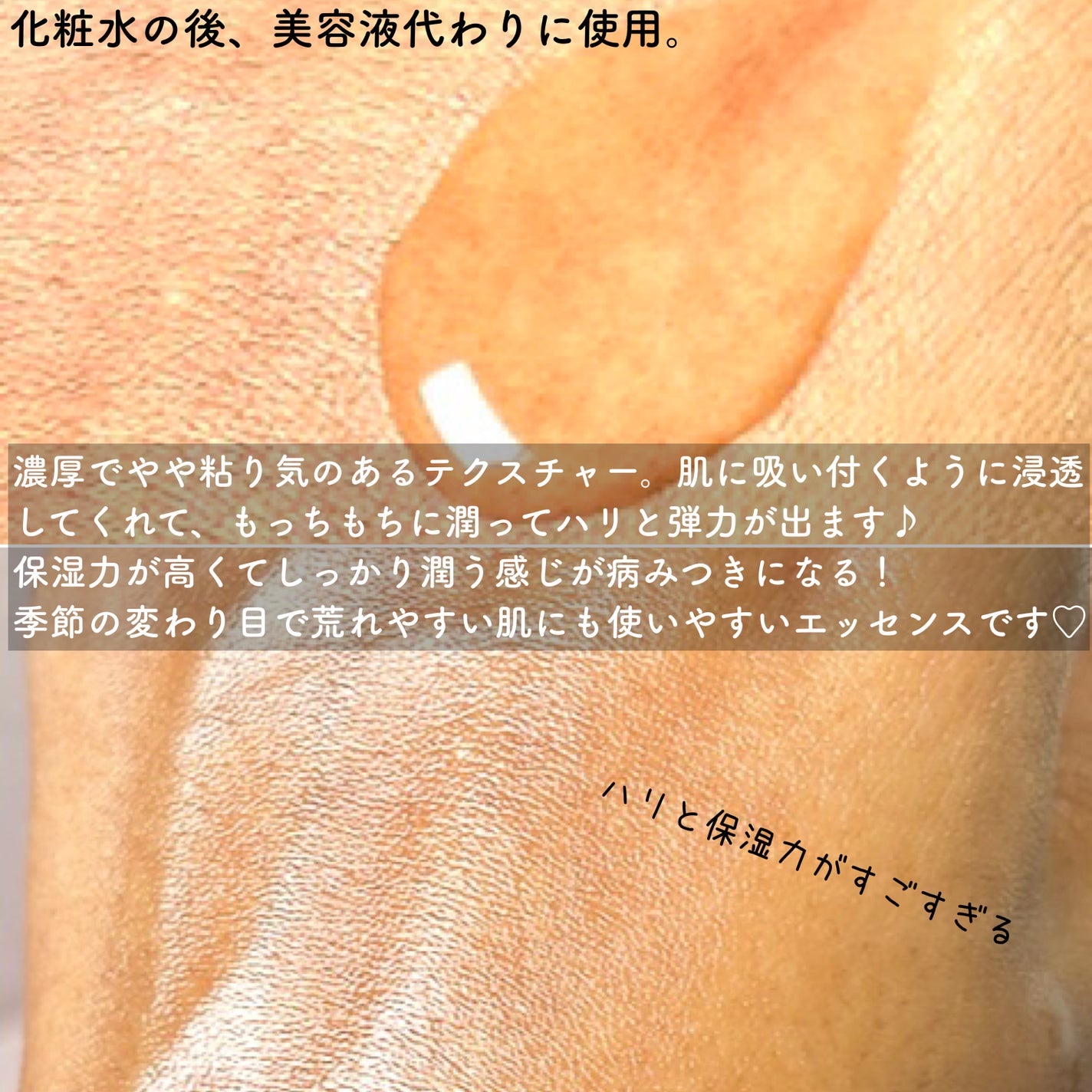 スネイルムチン95+ペプチドフェイシャルエッセンス/JUMISO/美容液を使ったクチコミ(3枚目)