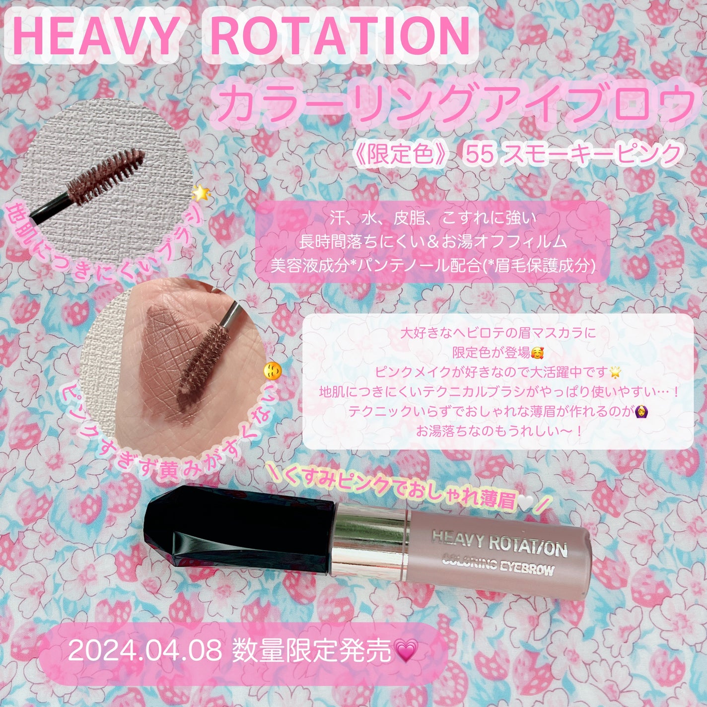 カラーリングアイブロウ/ヘビーローテーション/眉マスカラを使ったクチコミ(2枚目)