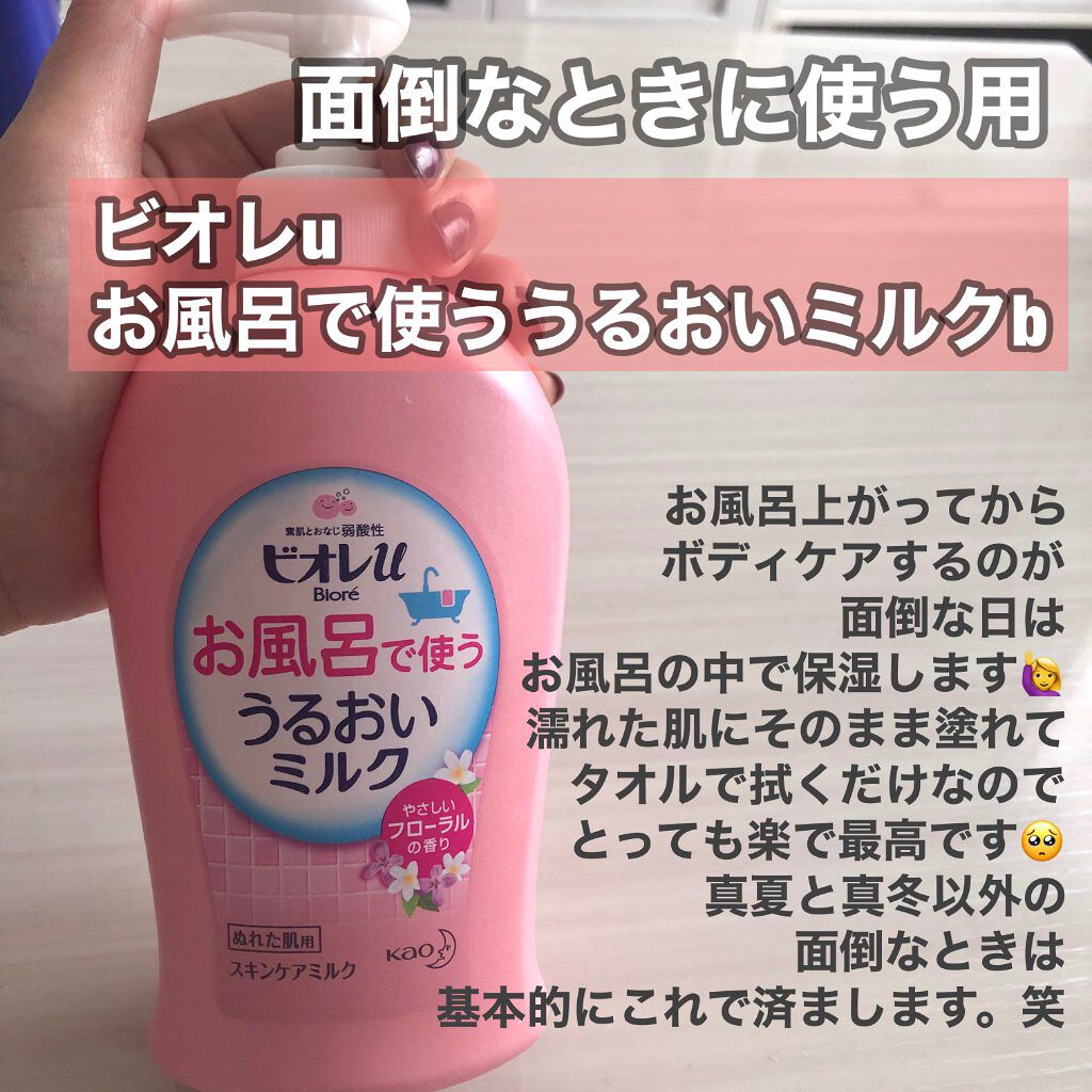 スキンミルク(しっとり)/ニベア/ボディミルクを使ったクチコミ(4枚目)