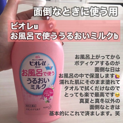 スキンミルク(しっとり)/ニベア/ボディミルクを使ったクチコミ(4枚目)