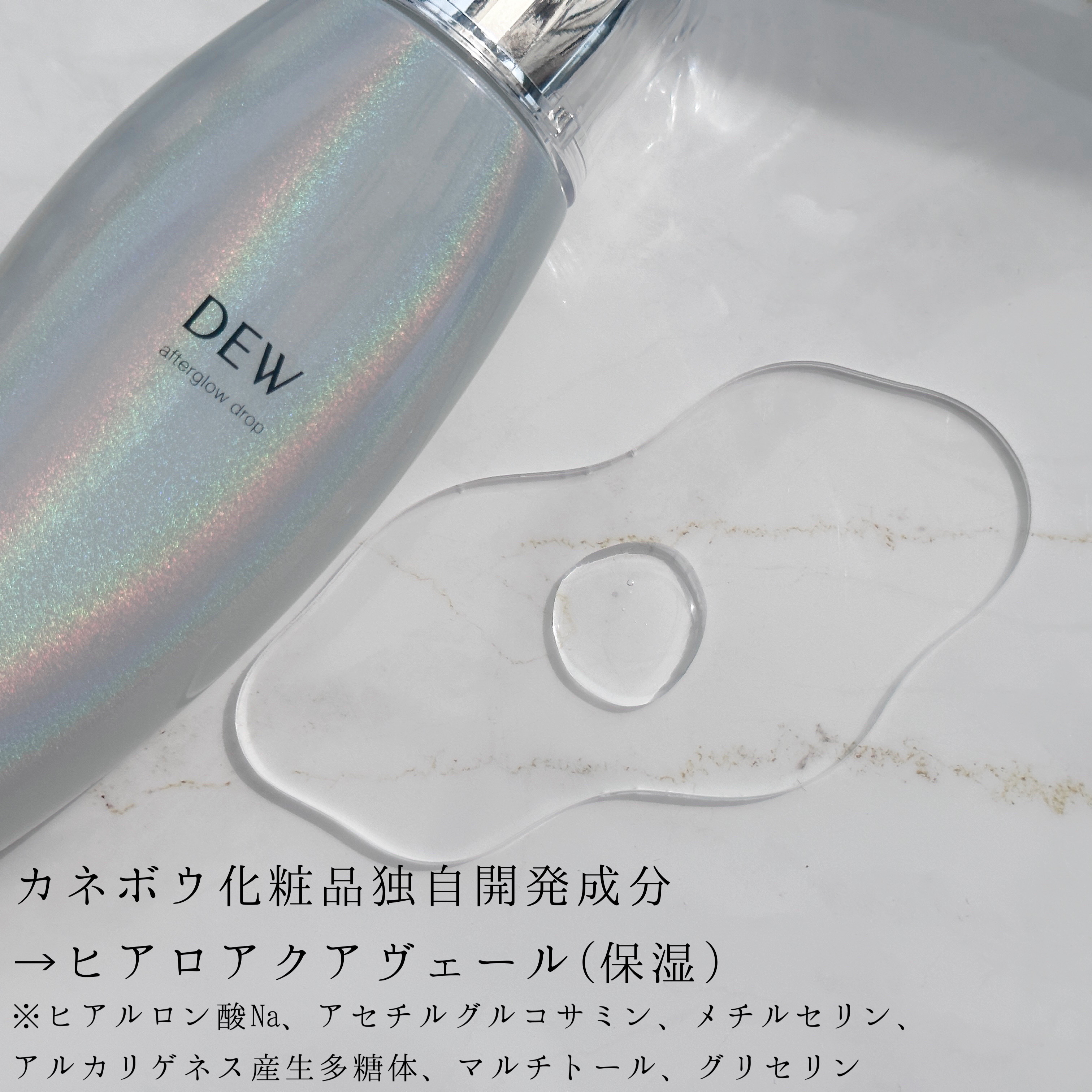 アフターグロウドロップ/DEW/化粧水を使ったクチコミ（2枚目）