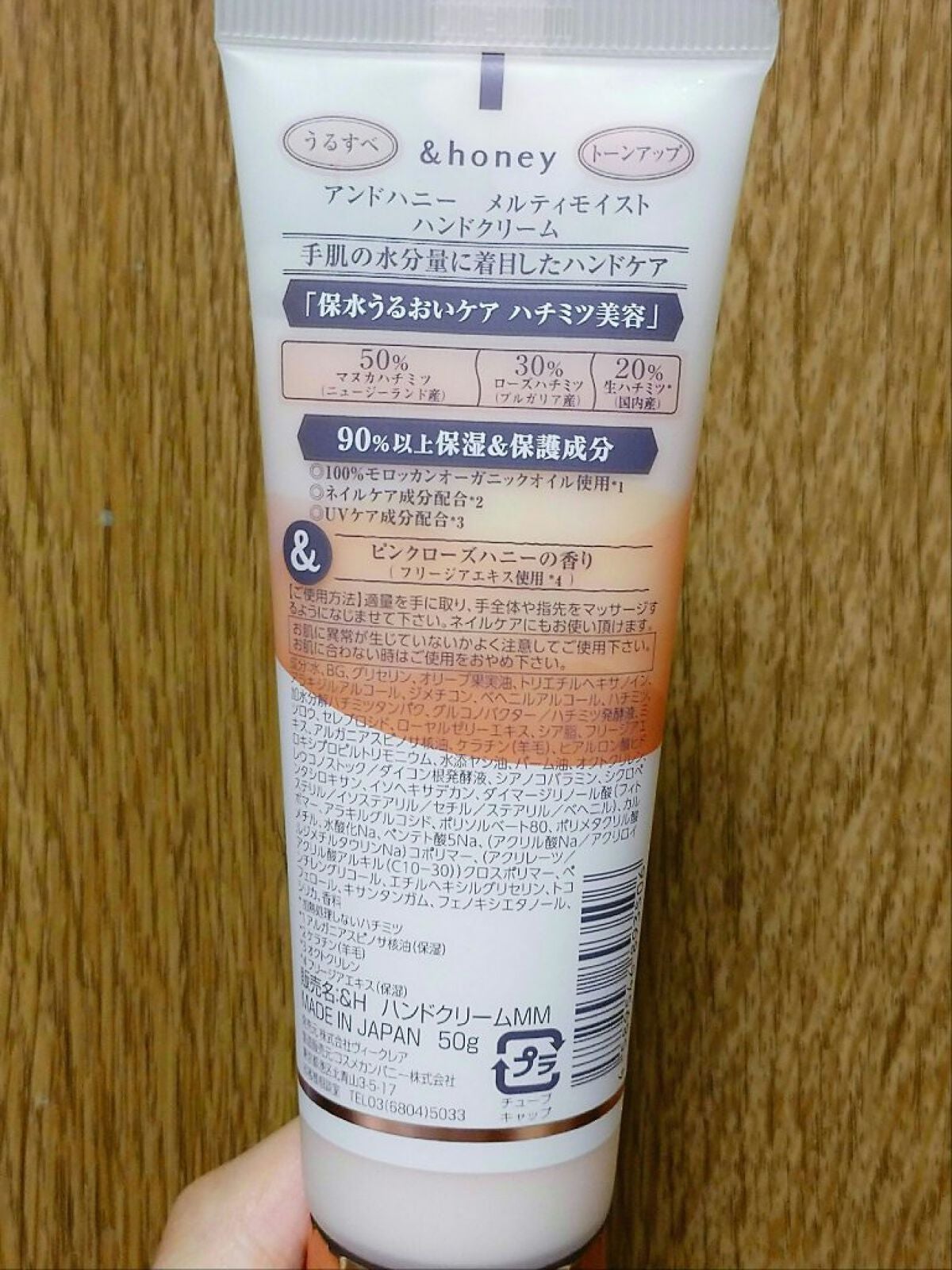 アンドハニー メルティモイスト ハンドクリーム/&honey/ハンドクリームを使ったクチコミ(2枚目)