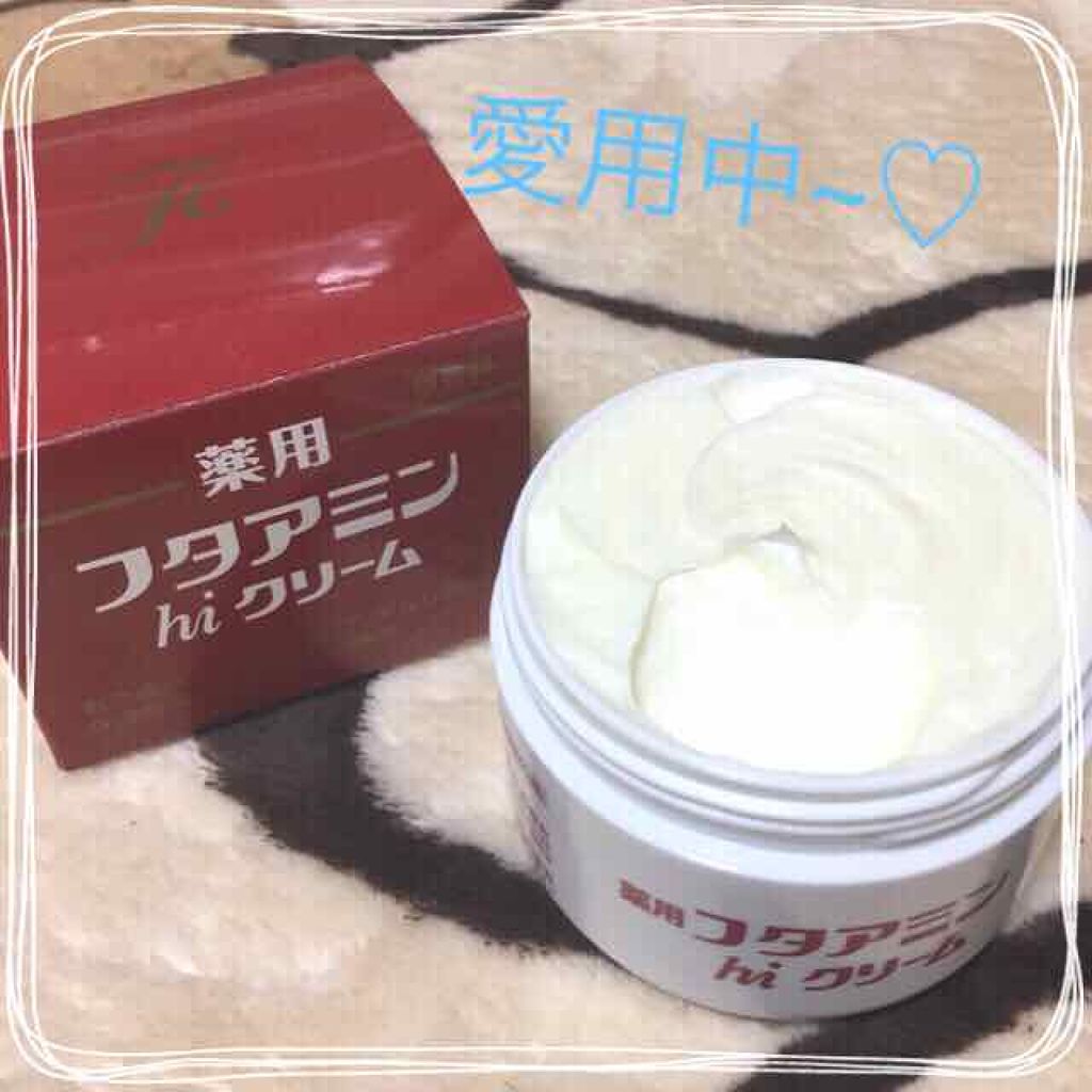 フタアミンhiクリーム/ムサシノ製薬/ハンドクリームを使ったクチコミ(2枚目)