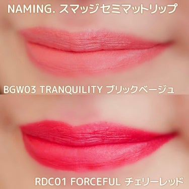 スマッジセミマットリップスティック BGW03 TRANQUILITY/NAMING./口紅を使ったクチコミ（3枚目）