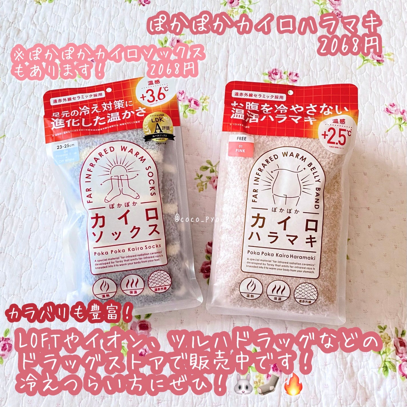 ぽかぽかカイロソックス/カイロソックス/暖かい靴下を使ったクチコミ(5枚目)