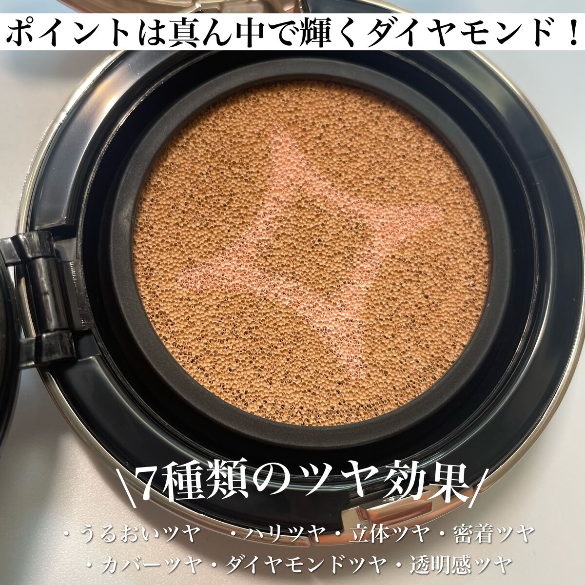 マデカグロウベールカバークッション/センテリアン24/クッションファンデーションを使ったクチコミ（3枚目）