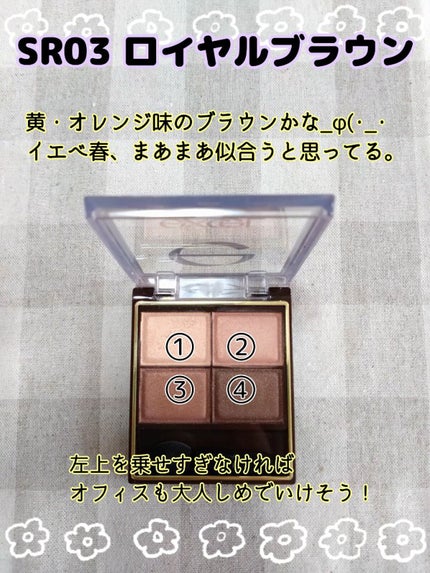 スキニーリッチシャドウ/excel/アイシャドウパレットを使ったクチコミ(2枚目)